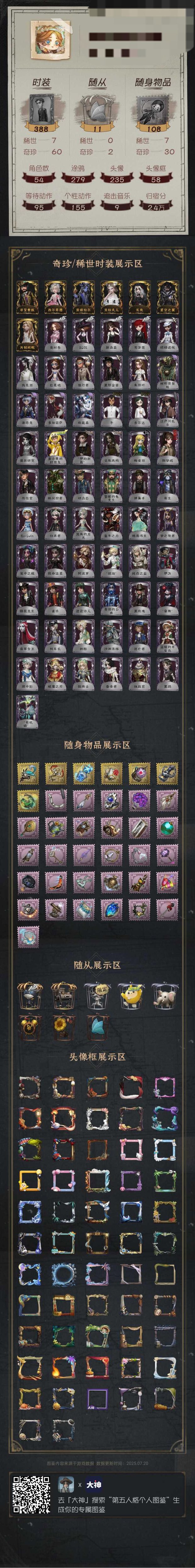 第五人格账号安卓官服手机YXBDW2323
金皮 ：寻宝贵族 西尔菲德 亚兹拉尔 贝拉夫人 长夜 星空之翼  片刻闲暇
紫皮： 奥村寿 NOIR 新岛真 芳泽霞 琼楼遗恨 残花泪 红菱艳 独行者 黑郁金香 朱丽叶 树形背景板