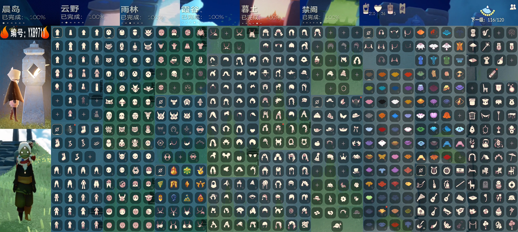 光遇账号安卓官服编号： YXB9711区服：安卓  翼数量：116
资源：蜡烛：210 爱心：36 红蜡烛：5
已毕业地图：  禁阁 晨岛 云野 雨林 霞谷 暮土 
毕业季节：梦想季 集结季 王子季 潜海季 表演季 