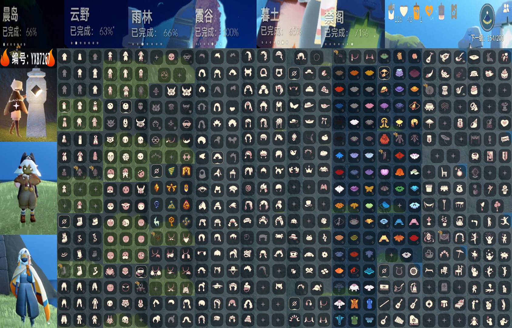 光遇账号安卓官服编号：YXB7267 区服：安卓 翼数量：154
资源：蜡烛116 爱心43 红0
已毕业地图： 霞谷 
毕业季节：潜海季 表演季 破晓季 欧若拉季 追忆季 夜行季 拾光季 归巢季 九色鹿季 半筑巢季