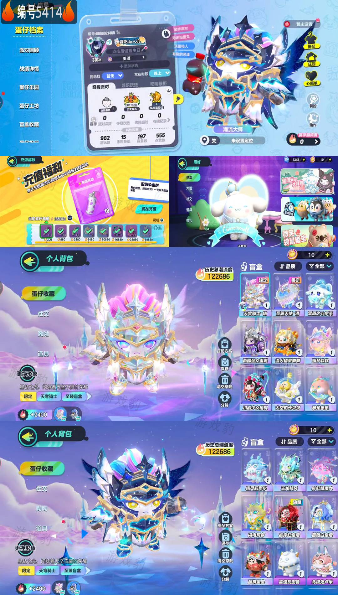 蛋仔派对账号安卓【编号5414】
历史潮流：122686
幻彩套装数量：16
紫色套装数量：84
幻彩套装： 雪原之心伊芙芙    天穹骑士-钻 苗疆圣女蚩离  天穹骑士-钻  川剧少女梧桐  流火精灵舞舞  捕梦软