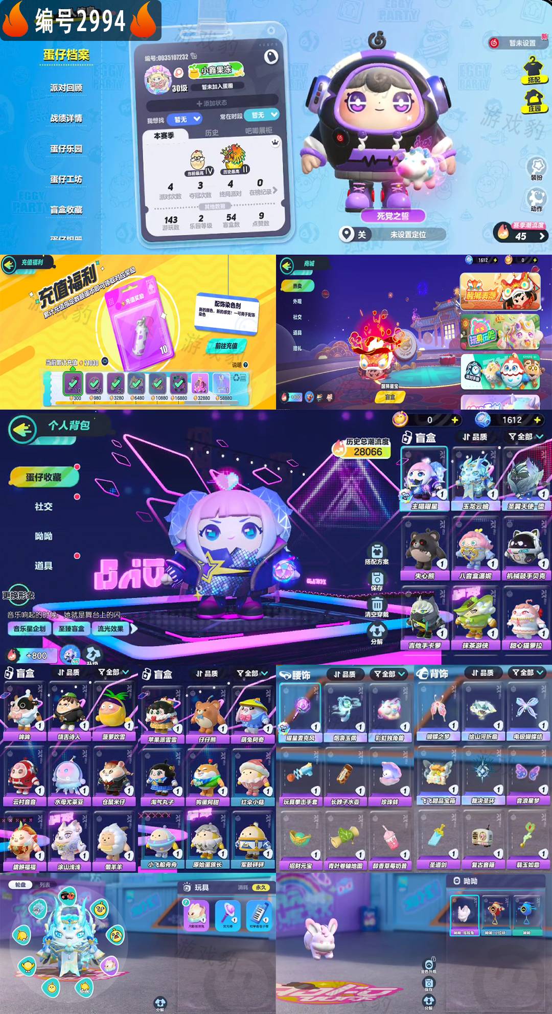 蛋仔派对账号安卓网易手机历史潮流：28066
幻彩套装数量：3
紫色套装数量：20
幻彩套装： 主唱曜星 玉龙云岫 圣翼天使-堕 
紫色套装： 失心熊 八音盒温妮 机械鼓手贝克 吉他手卡萝 抹茶游侠 甜心猫萝拉 哞哞 饶舌诗