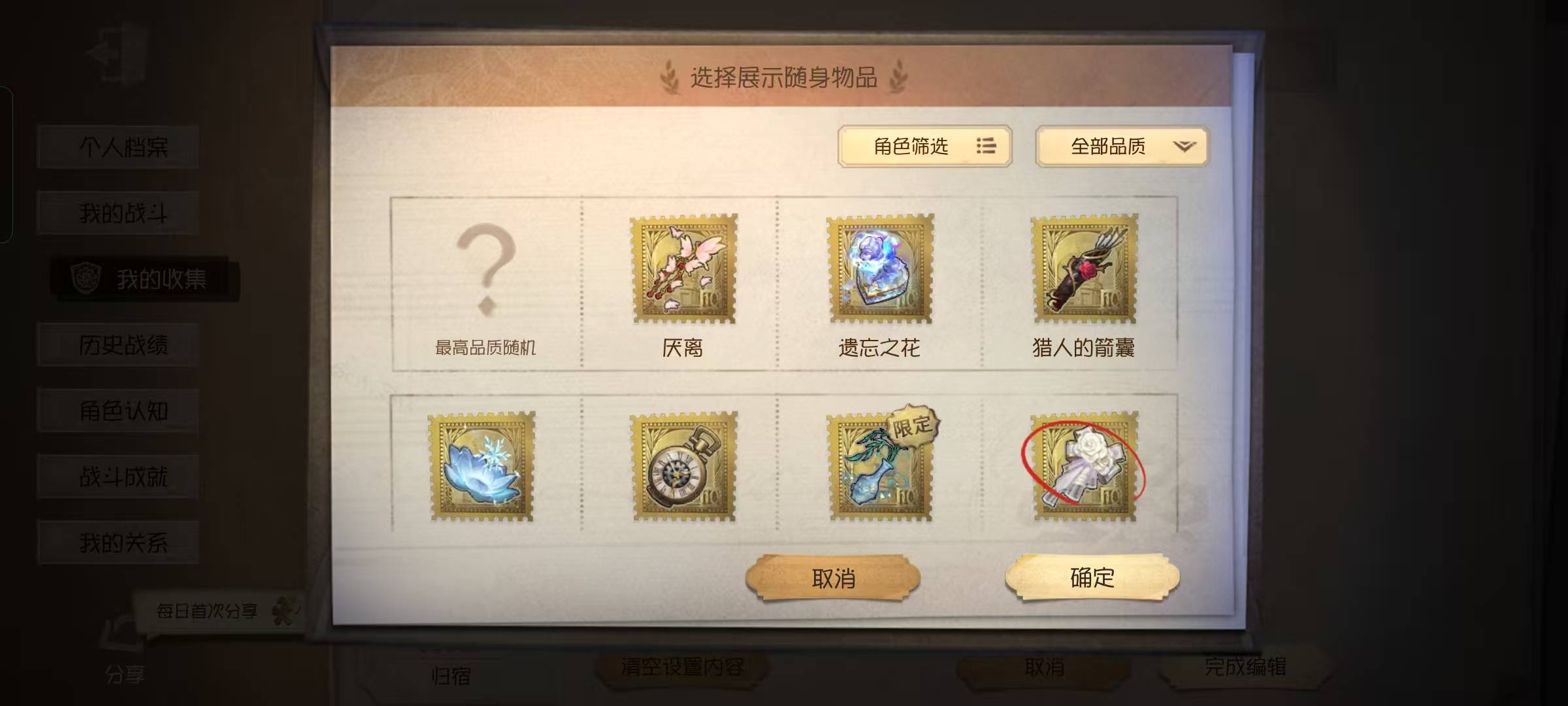 DWRYXB30518第五人格账号详情图3 DWRYXB30518第五人格账号详情图3