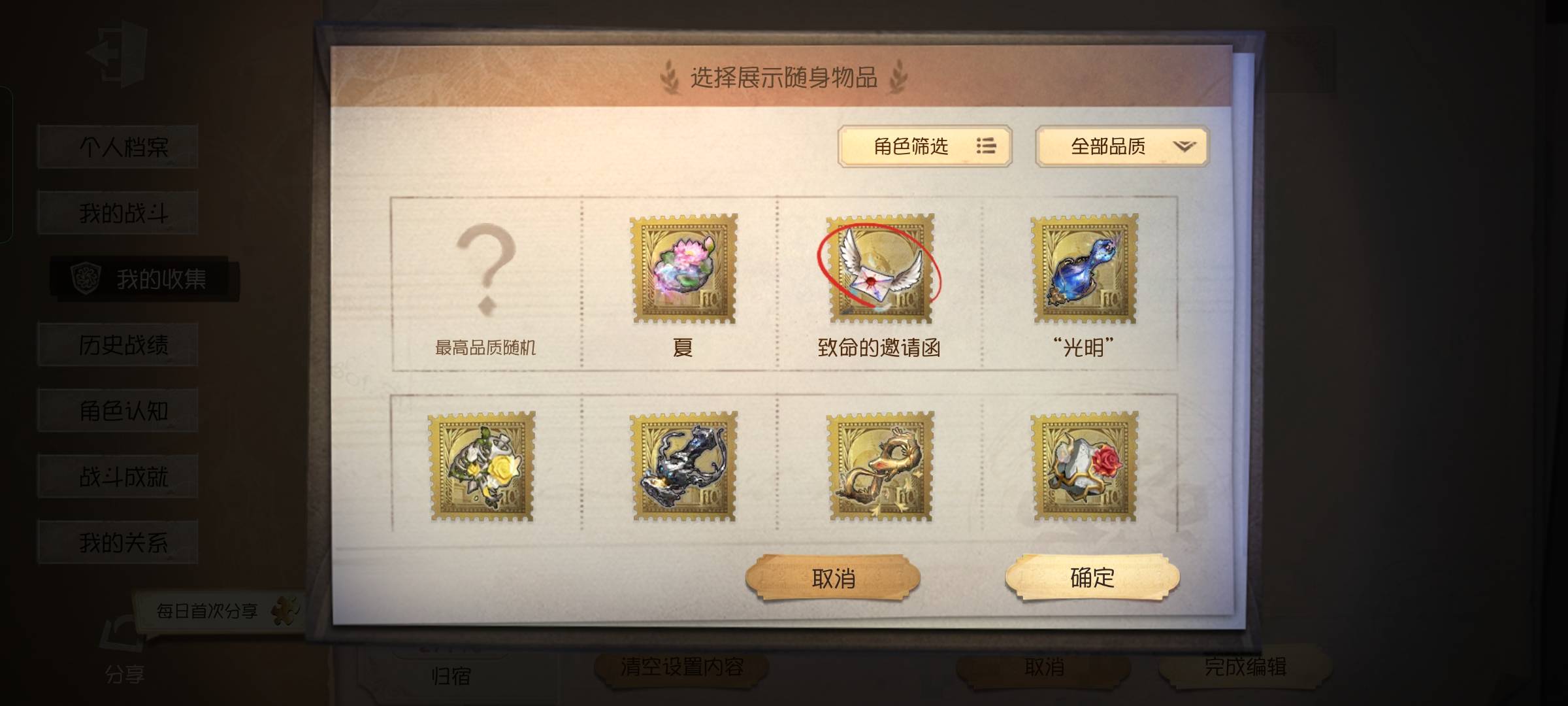 DWRYXB30519第五人格账号详情图6 DWRYXB30519第五人格账号详情图6