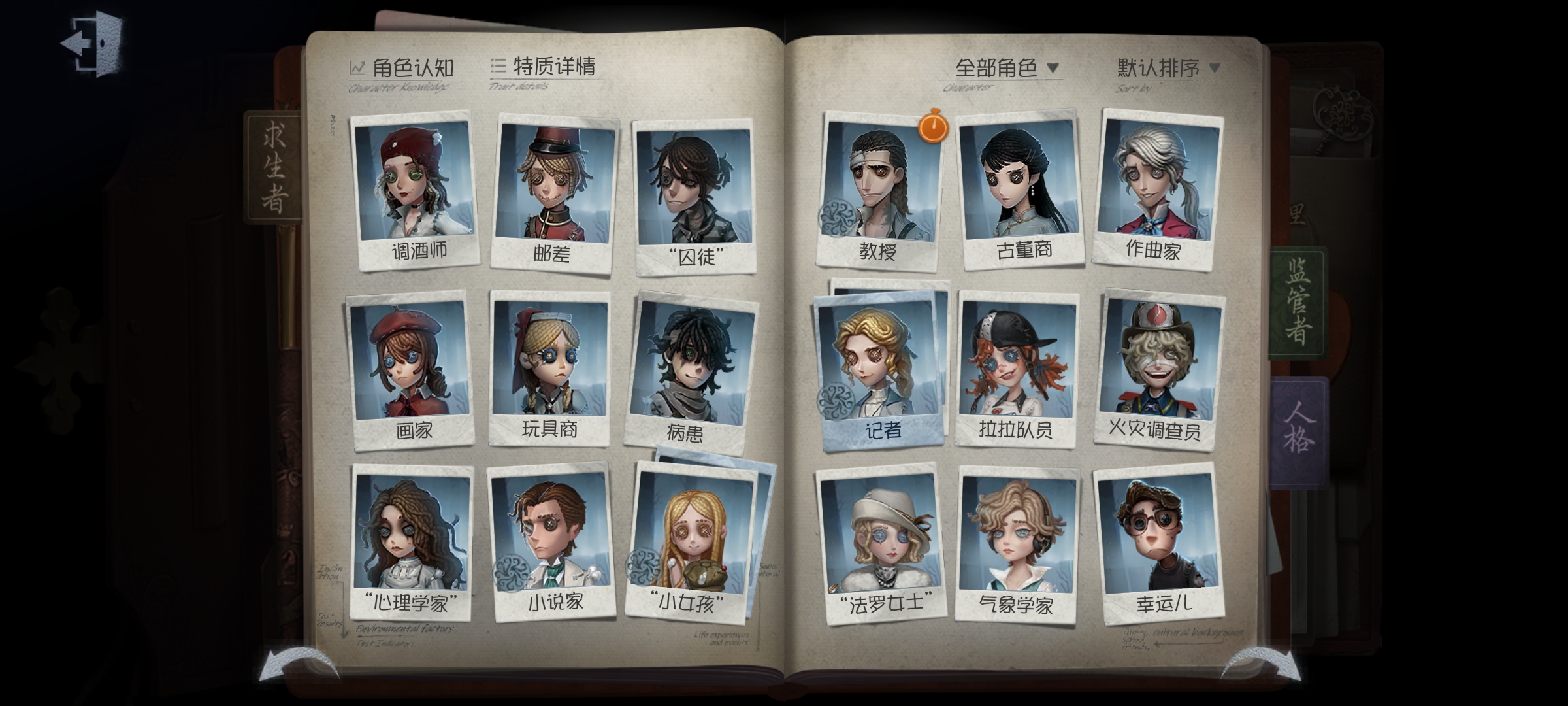 DWRYXB30519第五人格账号详情图2 DWRYXB30519第五人格账号详情图2