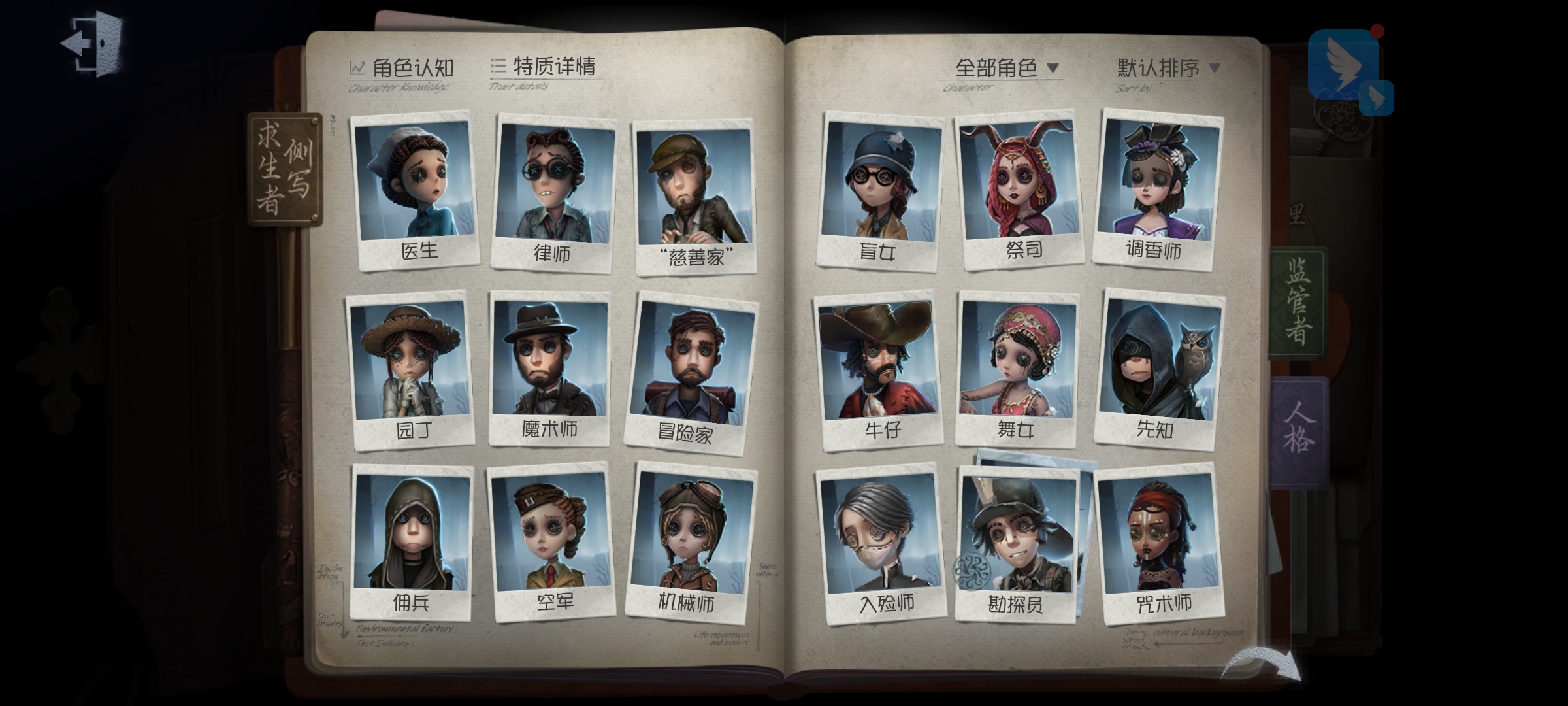 DWRYXB30519第五人格账号详情图3 DWRYXB30519第五人格账号详情图3