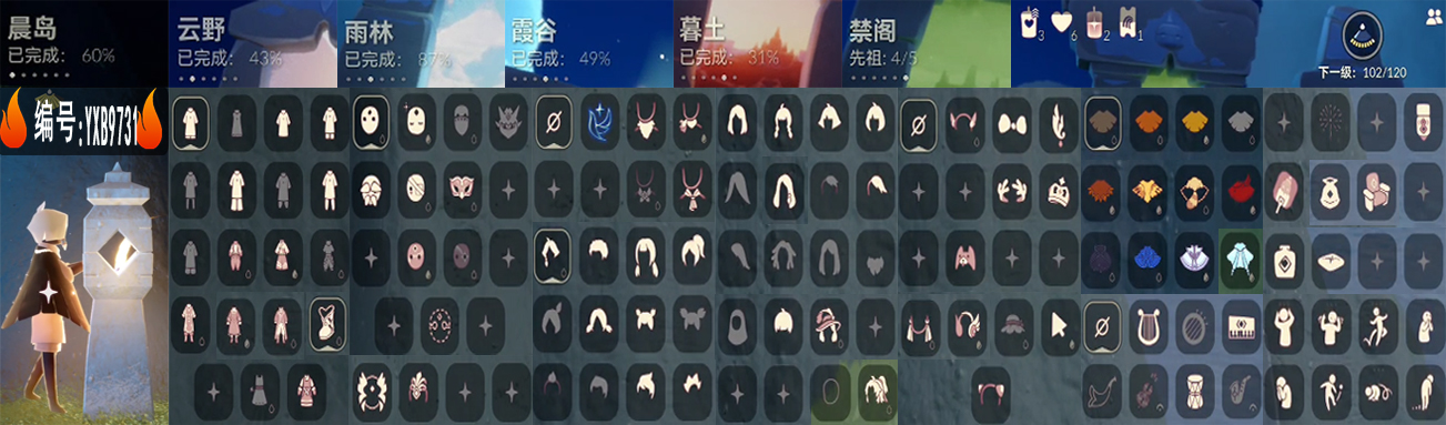 光遇账号oppo渠道服编号：YXB9731 区服：OPPO  翼数量：102
资源：蜡烛3 爱心6 红2 
已毕业地图：无 毕业季节：青鸟季
热门礼包：青杉落拓 小狗头饰 粽子头饰 
热门复刻：海洋武士裤 矮人面具 老爷爷
