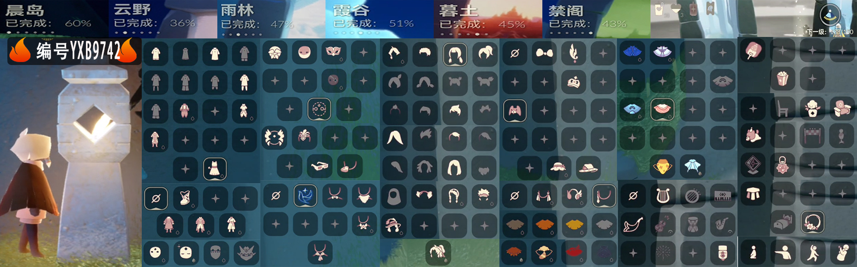 光遇账号华为渠道服编号：YXB9742 区服：华为  翼数量：138
资源：蜡烛38 爱心3 红0 
已毕业地图： 无
毕业季节：青鸟季
热门礼包：青衫落拓 披萨斗 爆米花 周年抱枕 彩虹缎带斗篷 小狗发饰 有友帽子 