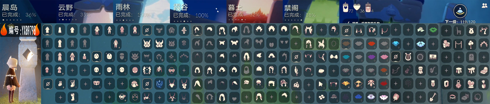 光遇账号oppo渠道服编号：YXB9798 区服：OPPO  翼数量：119
资源：蜡烛：72 爱心： 36 红蜡烛：4 
已毕业地图： 雨林 霞谷 
毕业季节：青鸟季 
热门礼包：致爱装扮 园丁装扮 优雅领巾 四叶草 粽