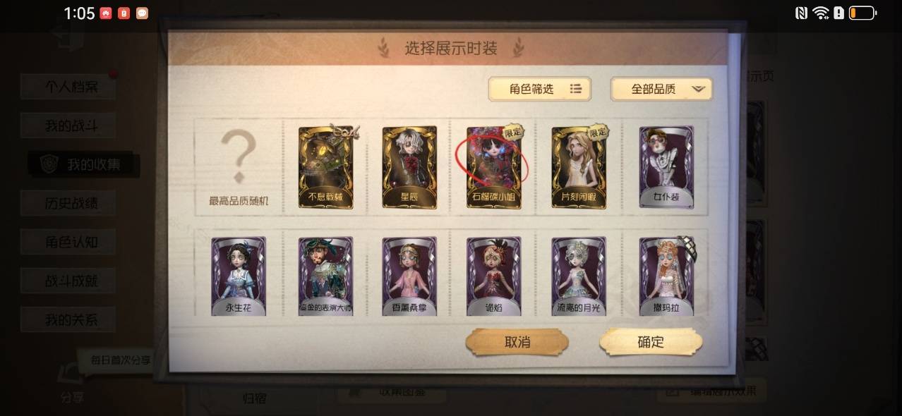 DWRYXB30530第五人格账号详情图6 DWRYXB30530第五人格账号详情图6
