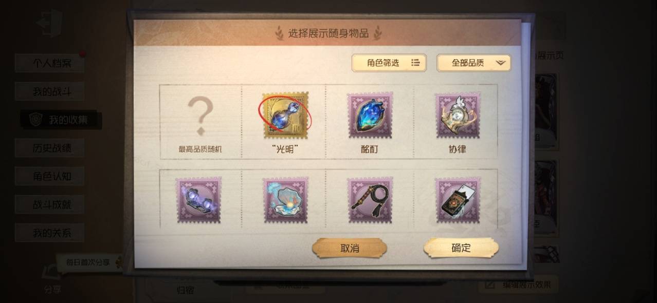 DWRYXB30530第五人格账号详情图4 DWRYXB30530第五人格账号详情图4