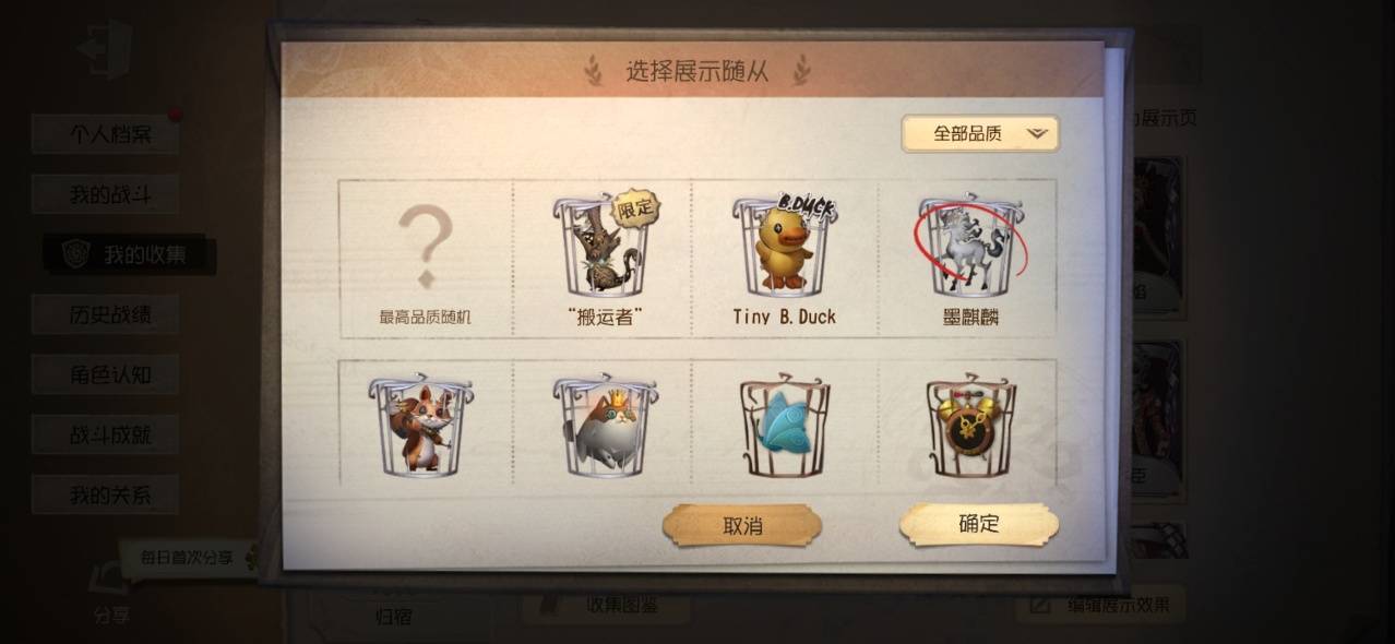 DWRYXB30530第五人格账号详情图5 DWRYXB30530第五人格账号详情图5
