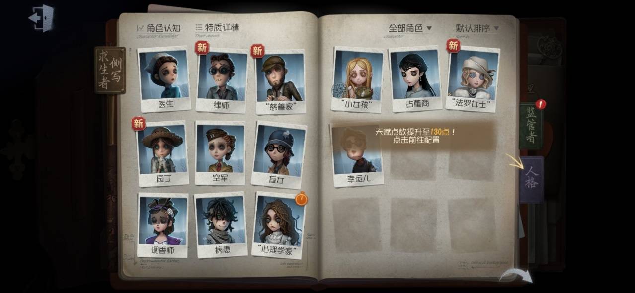 DWRYXB30530第五人格账号详情图2 DWRYXB30530第五人格账号详情图2