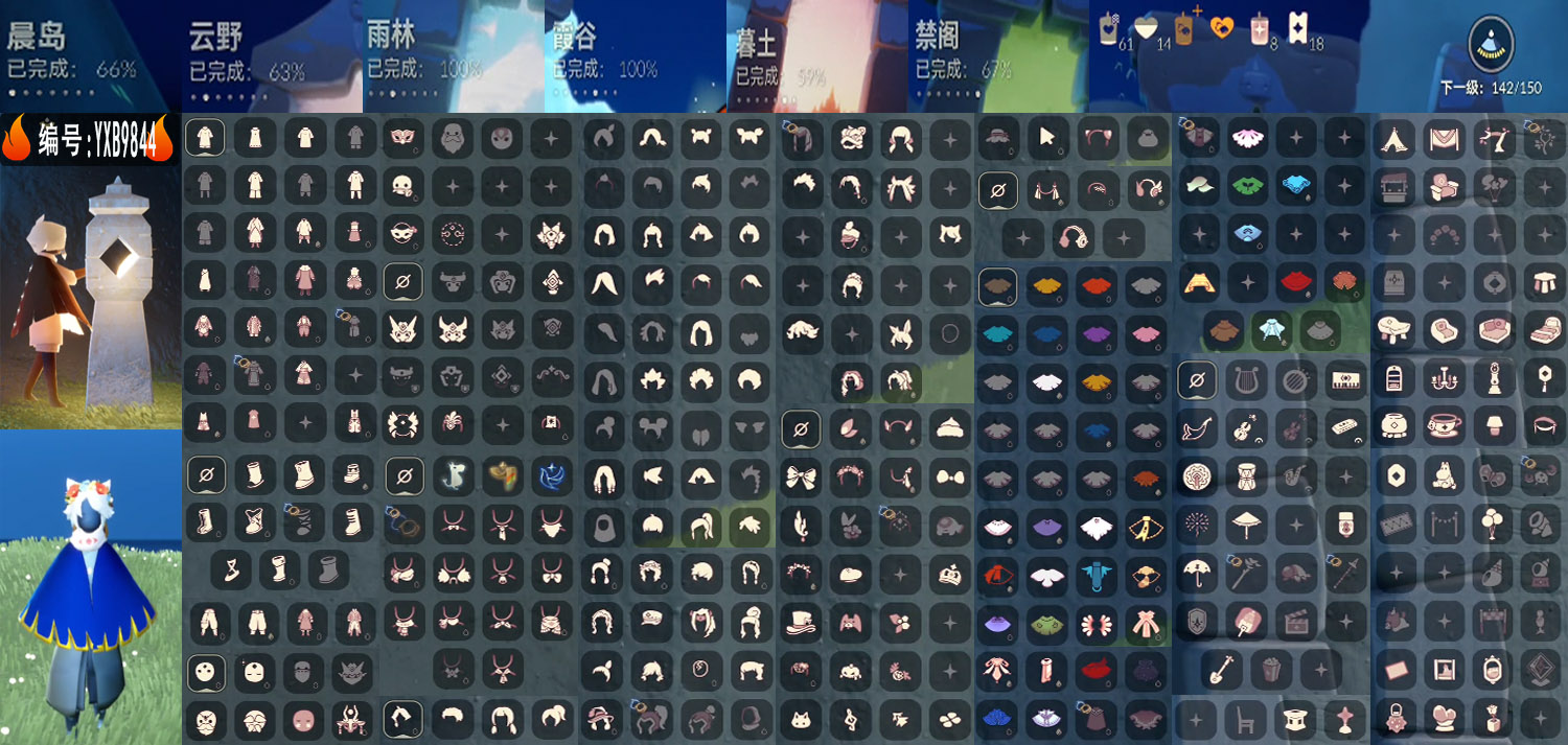 光遇账号oppo渠道服编号：YXB9844  区服：OPPO  翼数量：142
资源：蜡烛61 爱心14 红8 
已毕业地图：雨林 霞谷  
毕业季节：姆明季 彩染季 青鸟季 
热门礼包：青杉落拓 小王子围巾 小狗头饰 兔