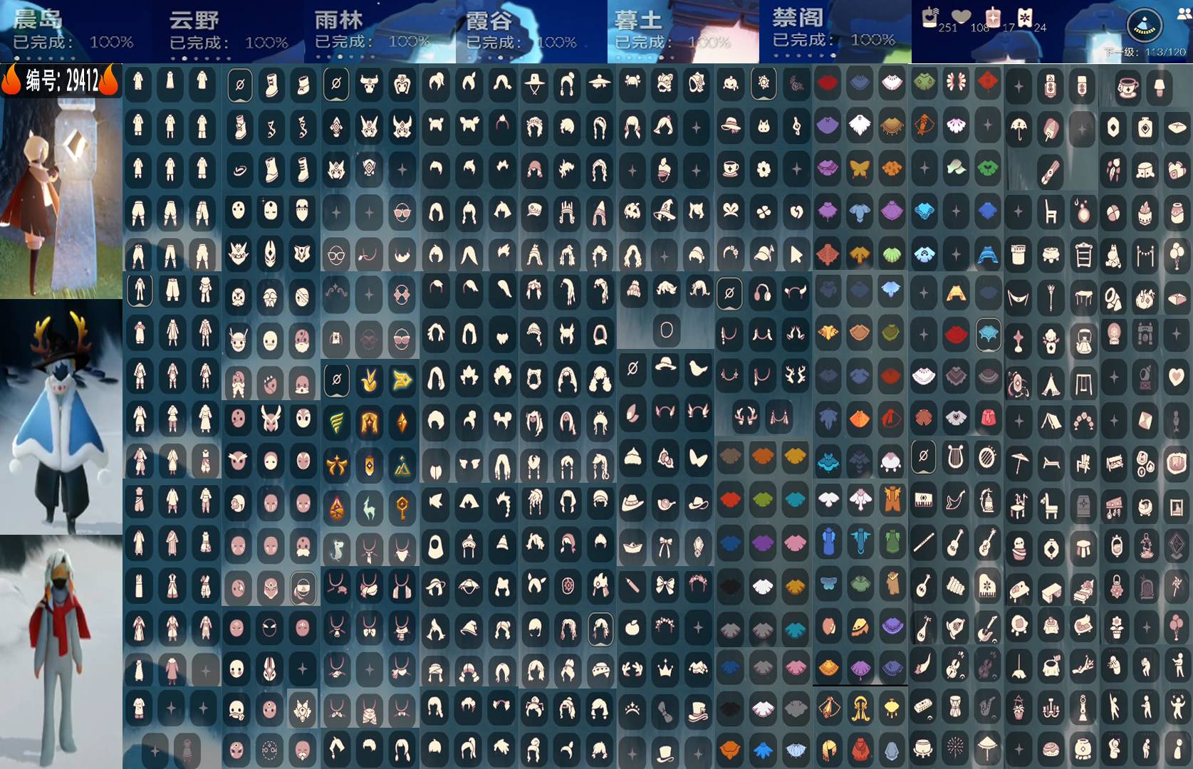 GYYXB38122光遇账号详情图2