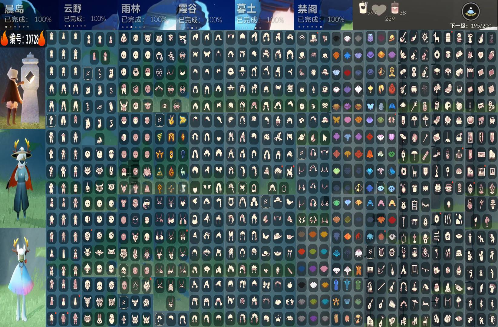 GYYXB38126光遇账号详情图2 GYYXB38126光遇账号详情图2