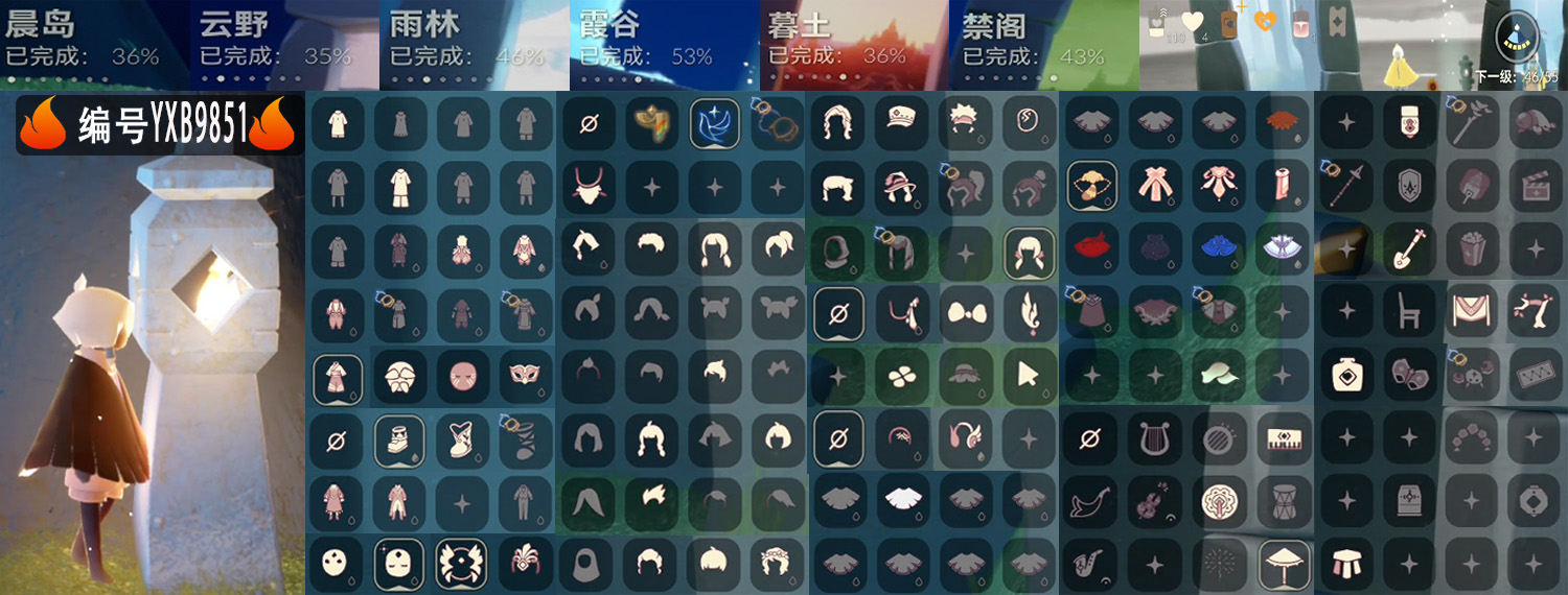 光遇账号安卓官服编号：YXB9851 区服：安卓  翼数量：46
资源：蜡烛110 爱心4 红 1
已毕业地图：无 
毕业季节：青鸟季
热门礼包：无
热门复刻：海洋武士裤 老爷爷面具 毛绒领子 正太 花环 虚荣 军帽