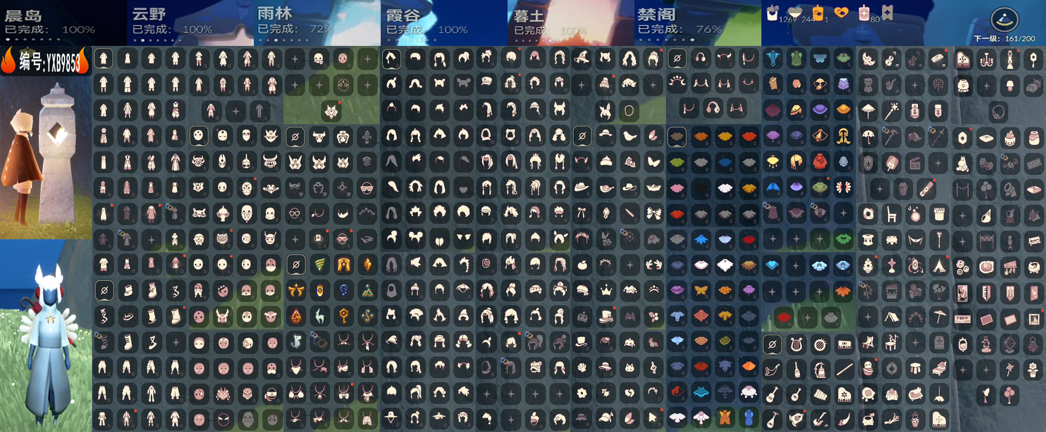 光遇账号华为渠道服编号：YXB9853 区服：华为  翼数量：161
资源：蜡烛1269 爱心244 红蜡烛80 
已毕业地图：晨岛 云野 霞谷 墓土   
毕业季节： 浅海季 表演季 破晓季 欧若拉季 追忆季 夜行季