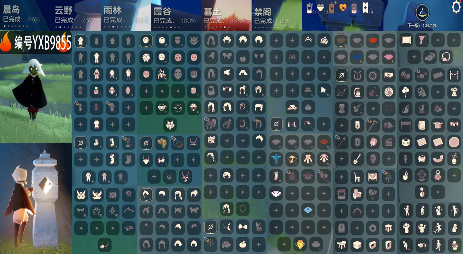 光遇账号安卓官服编号：YXB9855 区服：安卓  翼数量：104
资源：蜡烛211 爱心42 红 0
已毕业地图：霞谷 
毕业季节：彩染季
热门礼包：大桔大利 披萨斗 
热门复刻：小孩裤 五周年裤 星绘面具 老爷爷