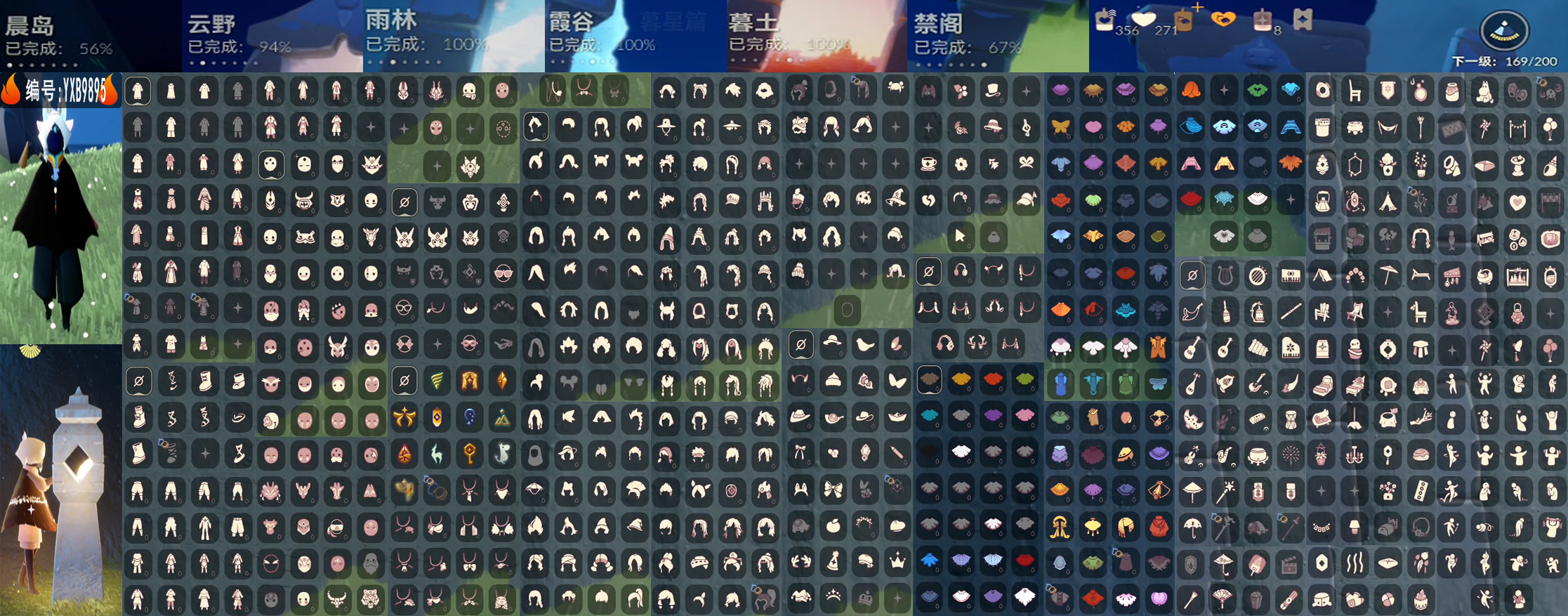 光遇账号安卓官服编号：YXB9895  区服：安卓  翼数量：169
资源：蜡烛：356   爱心：271   红蜡：8
已毕业地图： 雨林 霞谷 暮土 
毕业季节：潜海季 表演季 破晓季 欧若拉季 追忆季 夜行季 
