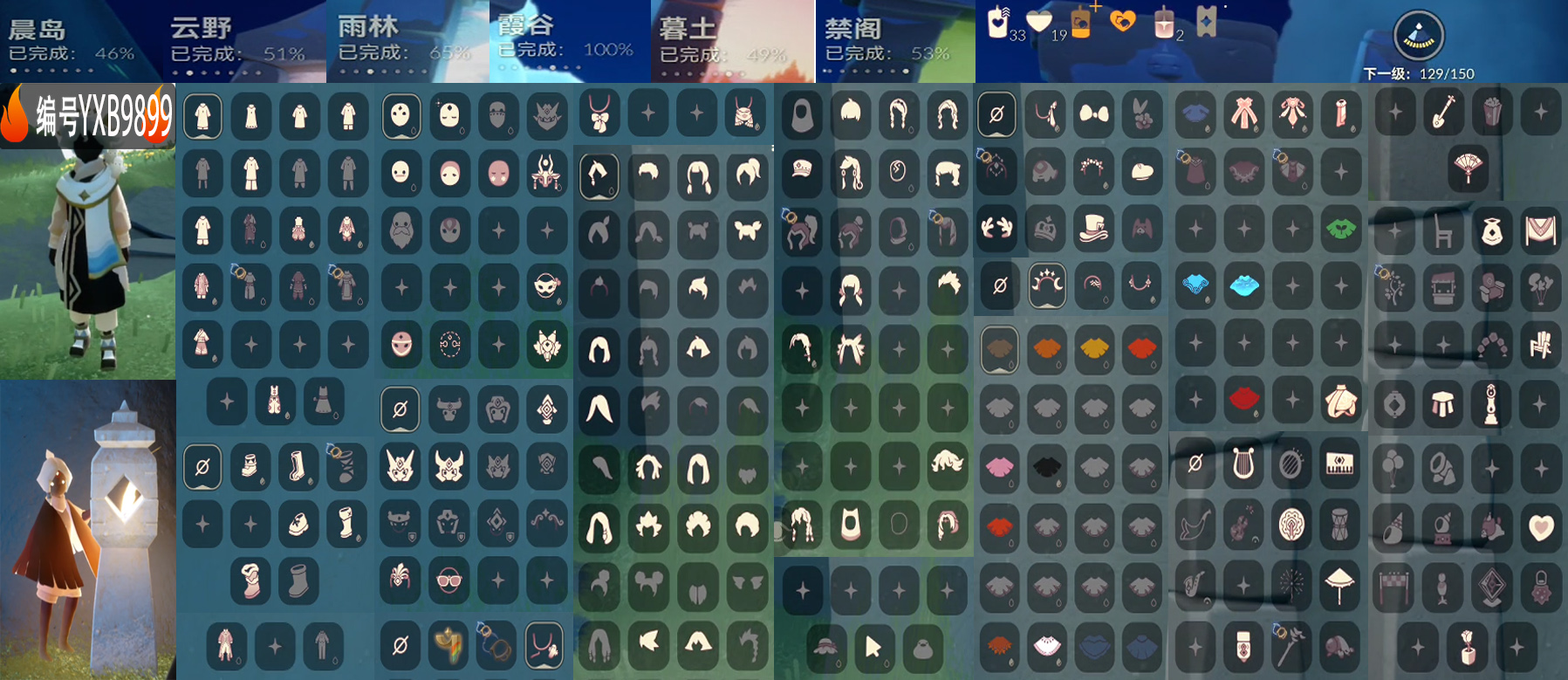 光遇账号安卓官服编号： YXB9899区服：安卓  翼数量：129
资源：蜡烛33 爱心19 红2 
已毕业地图： 霞谷
毕业季节：
热门礼包：优雅领结 悦动跑鞋 折扇 创始人 潮汐斗 风之旅人 星月王冠 金麟耳坠
