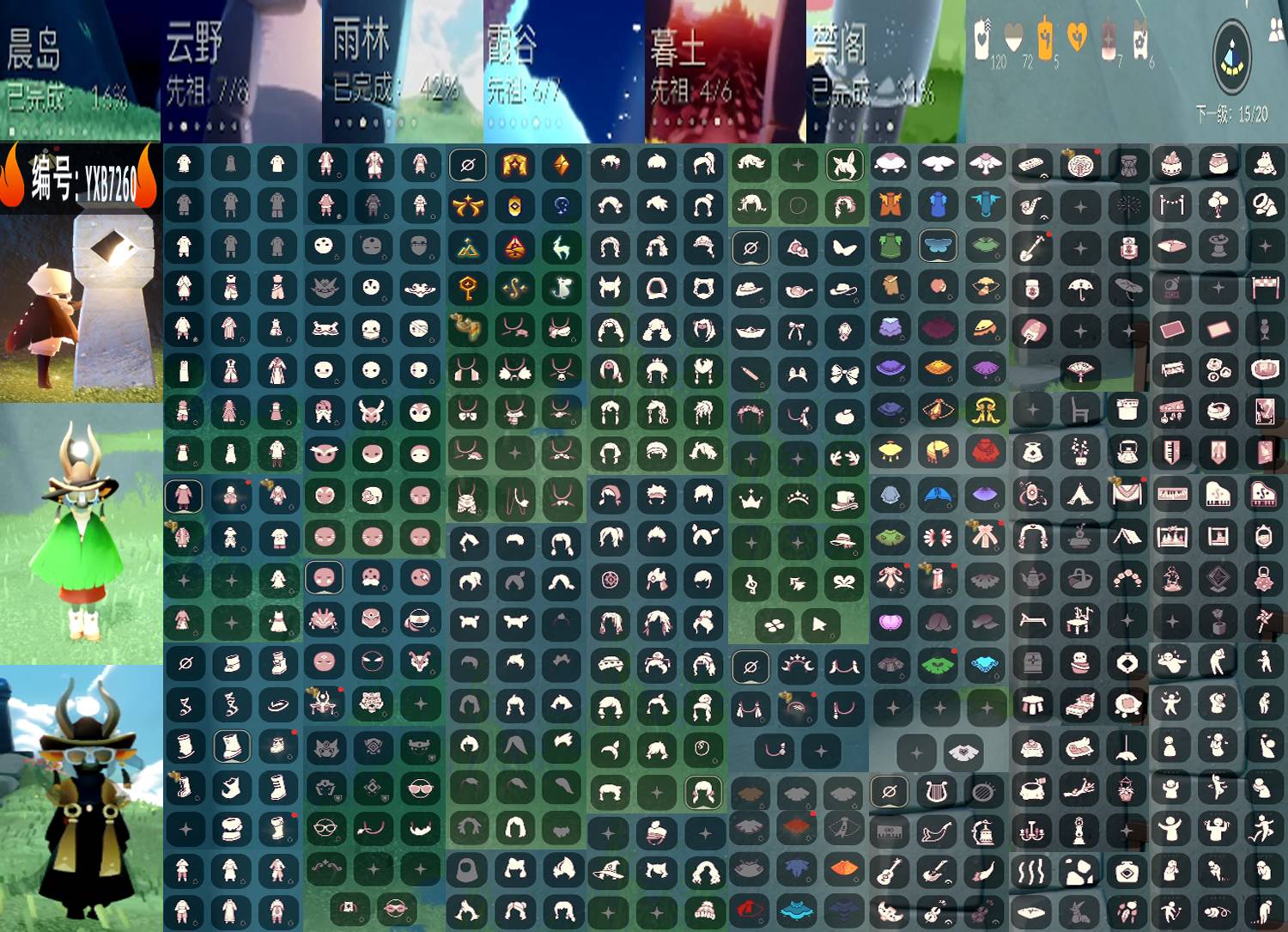 GYYXB38296光遇账号详情图2
