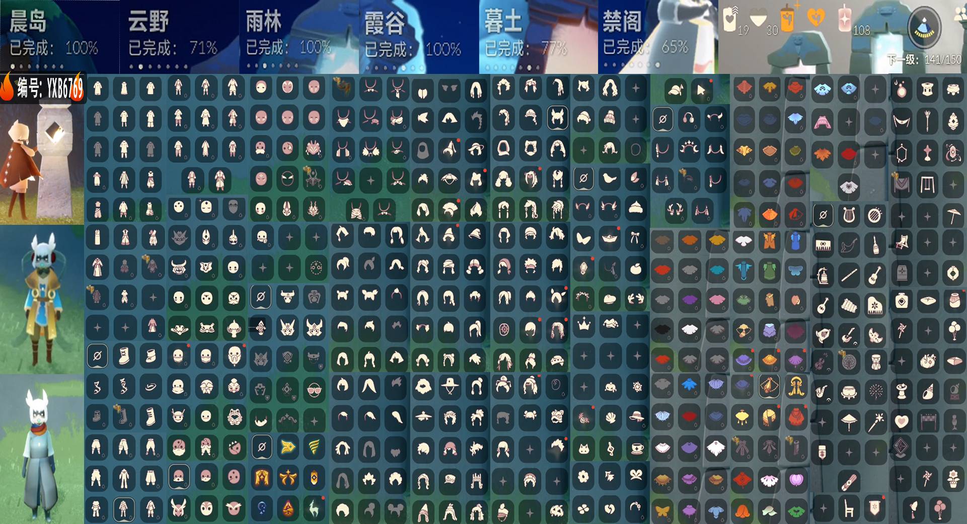 光遇账号oppo渠道服编号：YXB6769 区服：OPPO  翼数量：141
资源：蜡烛：19 爱心：30 红烛：108
已毕业地图： 晨岛 雨林 霞谷
毕业季节：风行季 潜海季 表演季 欧若拉季 追忆季 夜行季 归巢季 