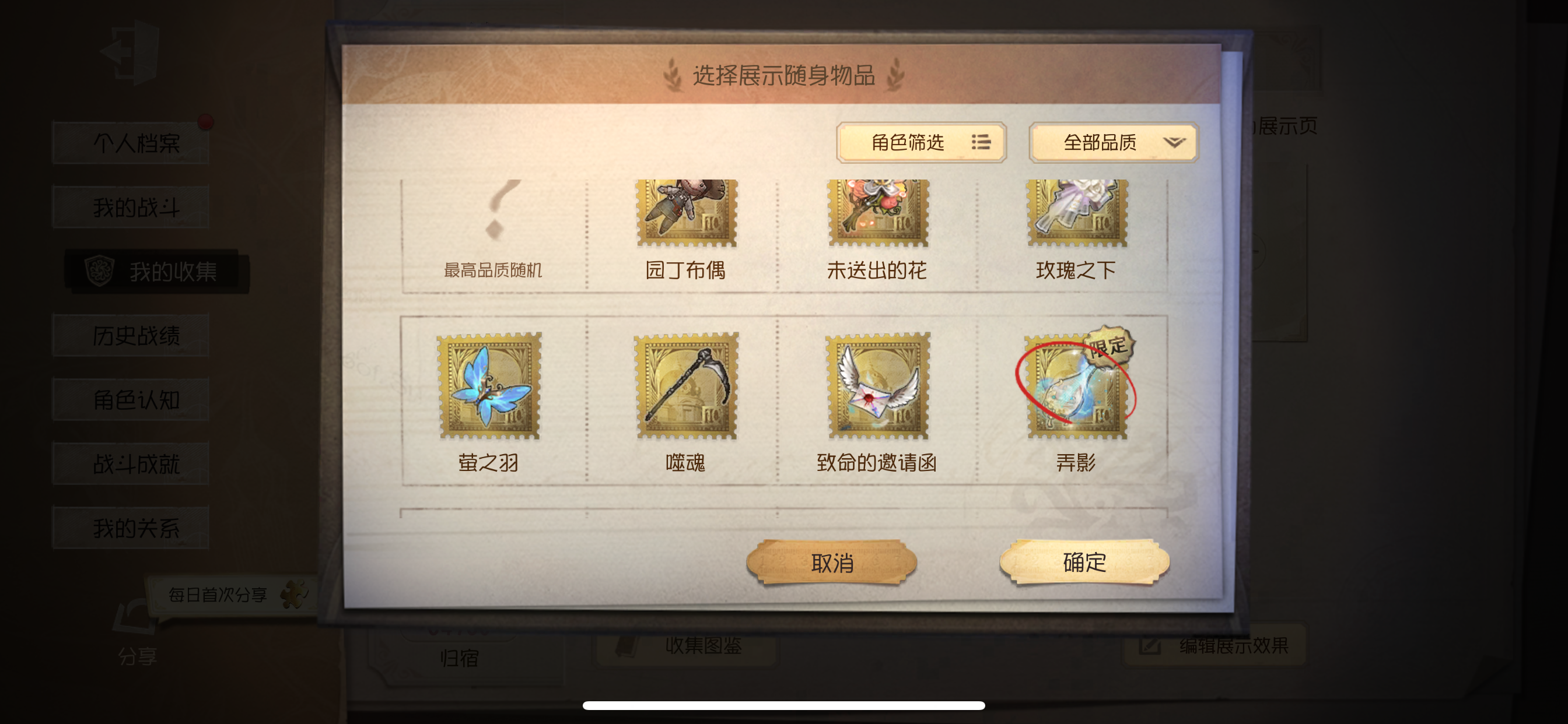 DWRYXB30534第五人格账号详情图5 DWRYXB30534第五人格账号详情图5