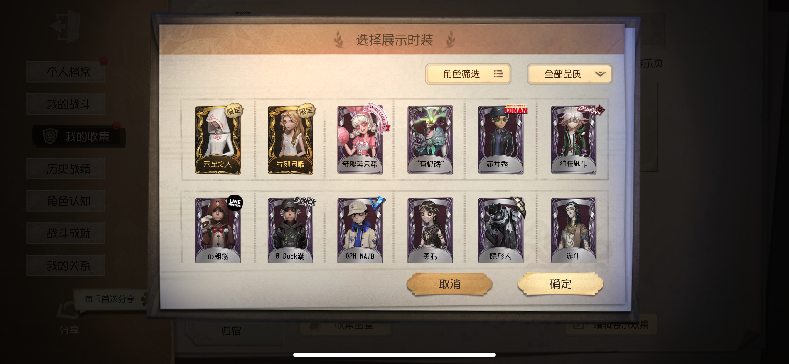 DWRYXB30534第五人格账号详情图2 DWRYXB30534第五人格账号详情图2