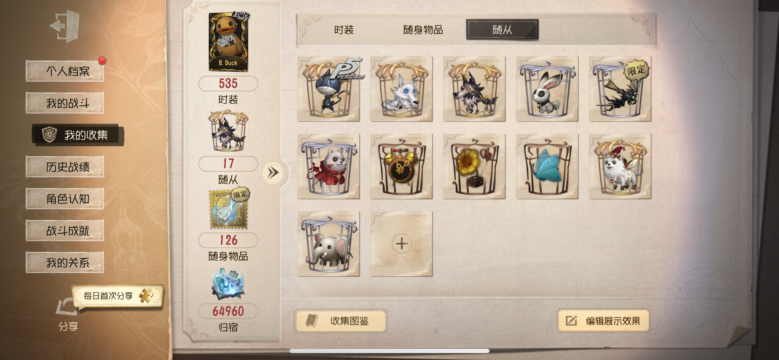 DWRYXB30534第五人格账号详情图6 DWRYXB30534第五人格账号详情图6