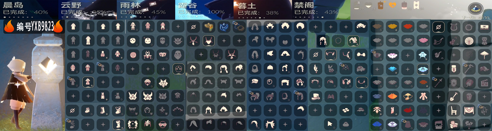 光遇账号oppo渠道服编号：YXB9823 区服：OPPO  翼数量：42
资源：蜡烛27 爱心24 红11 
已毕业地图：霞谷 
毕业季节：彩染季 
热门礼包：四叶草发饰 青杉落拓 金鳞耳坠
热门复刻：小浣熊斗 樱花斗 