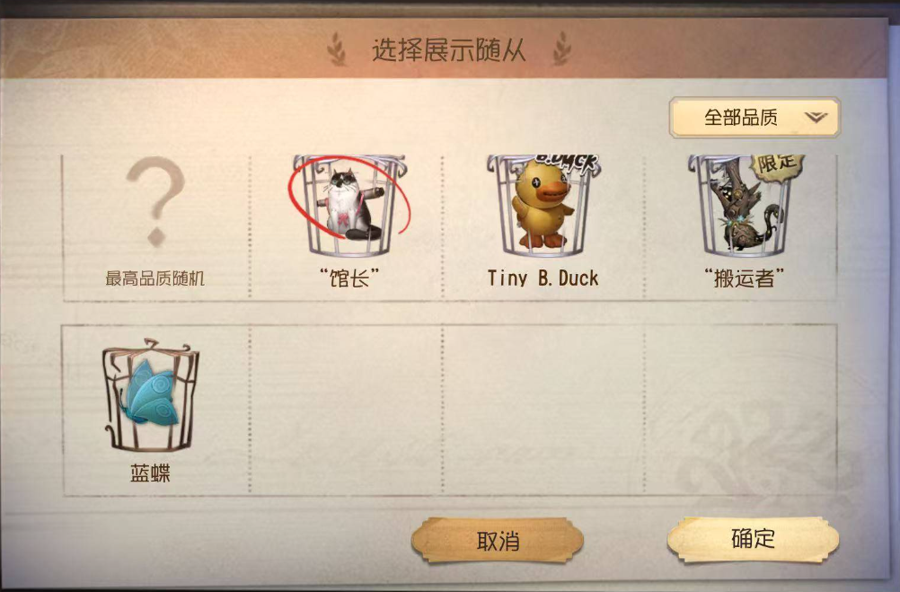 DWRYXB40140第五人格账号详情图4