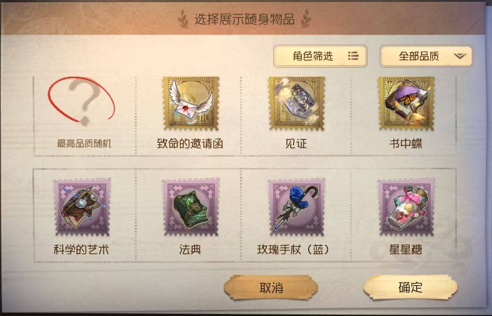 DWRYXB40140第五人格账号详情图5