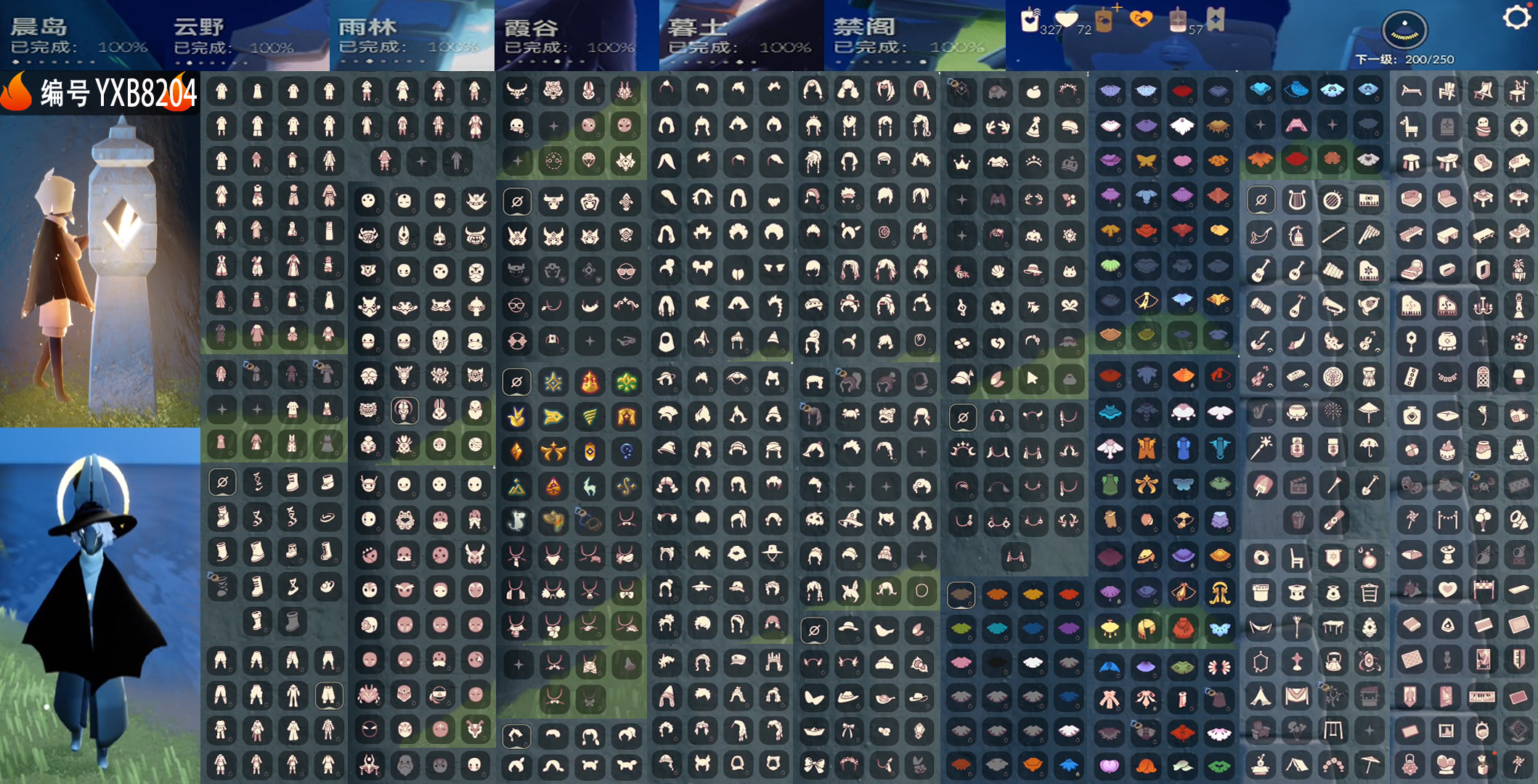 光遇账号华为渠道服编号： YXB8204 区服：华为 翼数量：200 
白蜡烛： 327 爱心：69 红蜡烛：57 
已毕业地图： 晨岛 云野 雨林 霞谷 墓土 禁阁 
毕业季节： 姆明季 风行季 预言季 潜海季 彩染