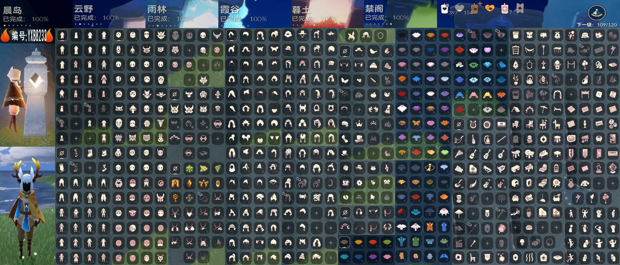 光遇账号oppo渠道服编号： YXB8233 区服：OPPO 翼数量：109 
白蜡烛： 397 爱心：154
已毕业地图： 晨岛 云野 雨林 霞谷 墓土 禁阁 
毕业季节： 集结季 风行季 潜海季 表演季 破晓季 欧若拉