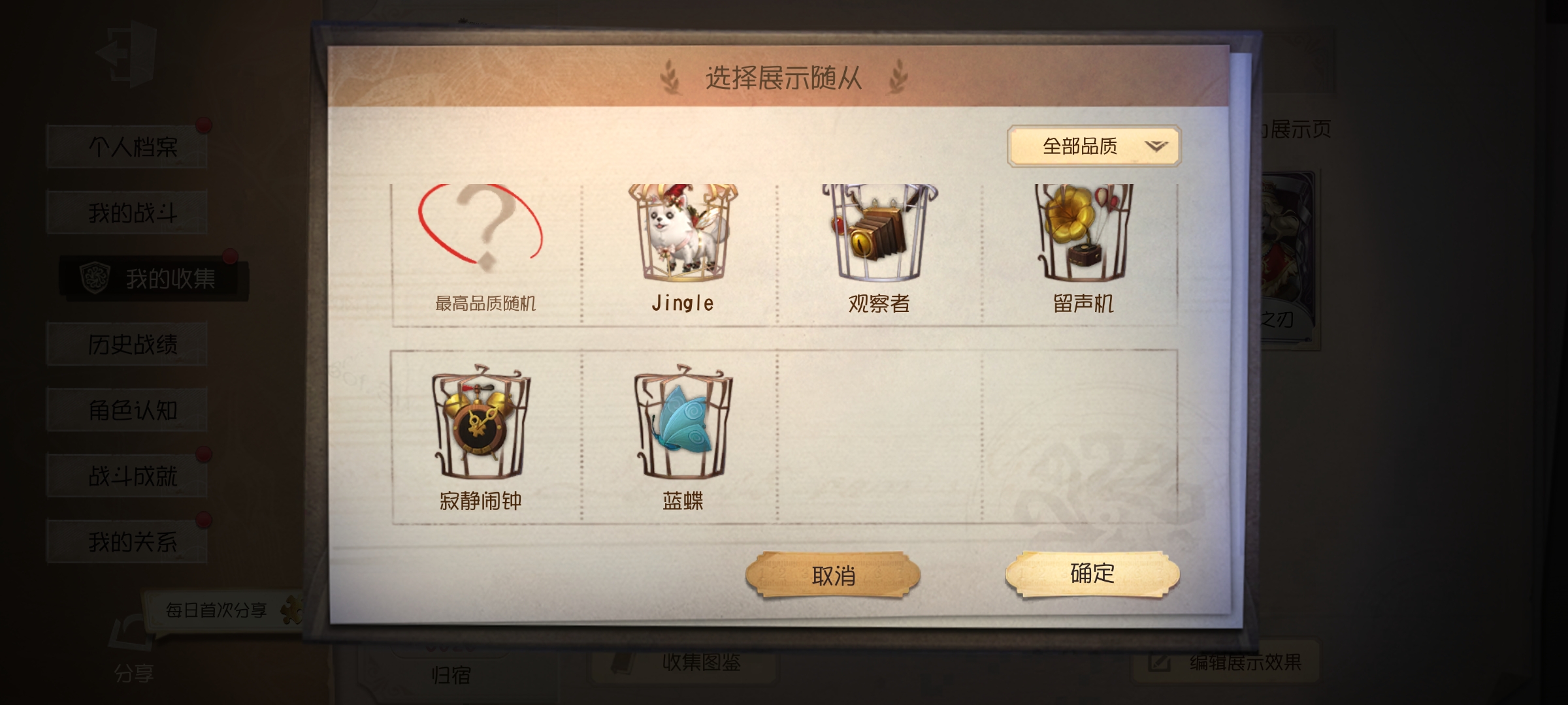 DWRYXB40173第五人格账号详情图6