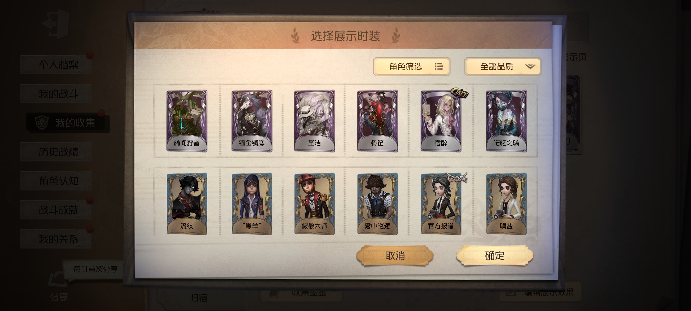 DWRYXB40173第五人格账号详情图5