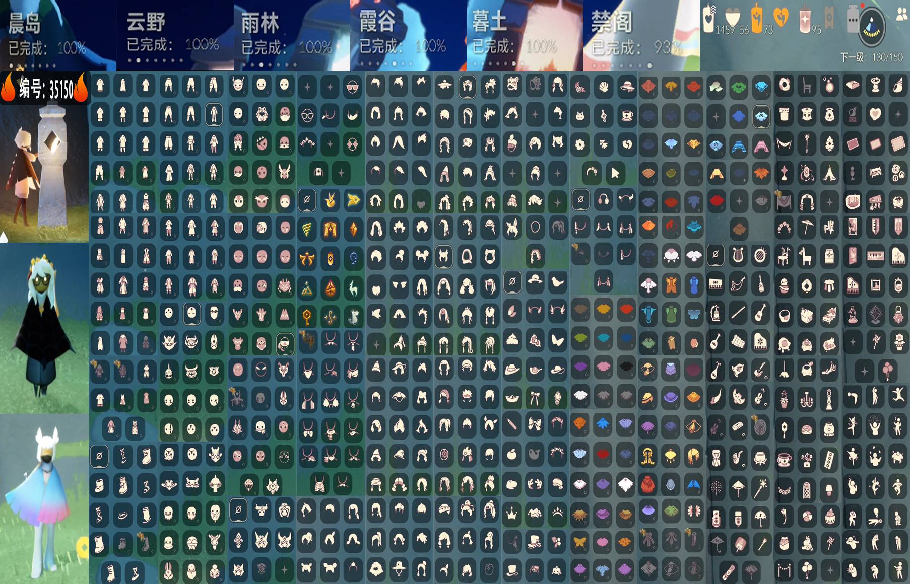 GYYXB325527光遇账号详情图2 GYYXB325527光遇账号详情图2