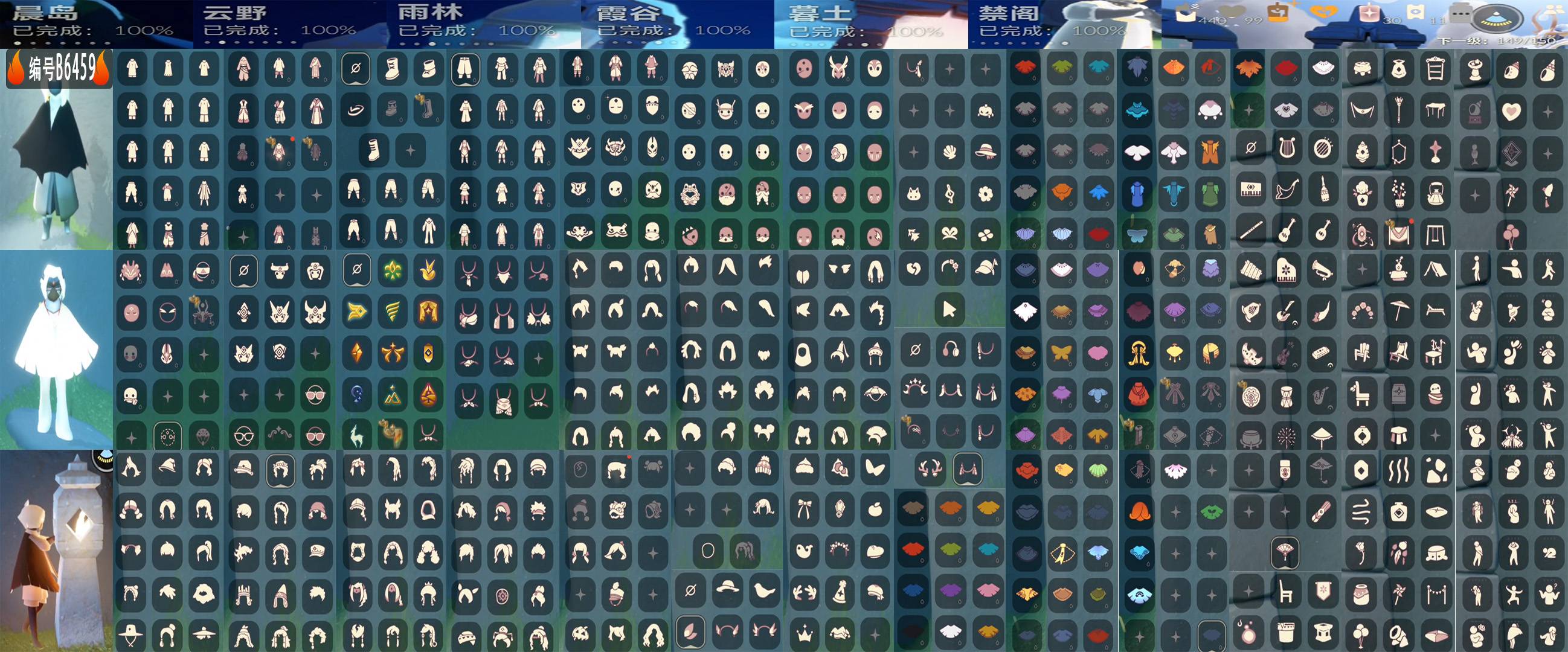 GYYXB324123光遇账号详情图2 GYYXB324123光遇账号详情图2