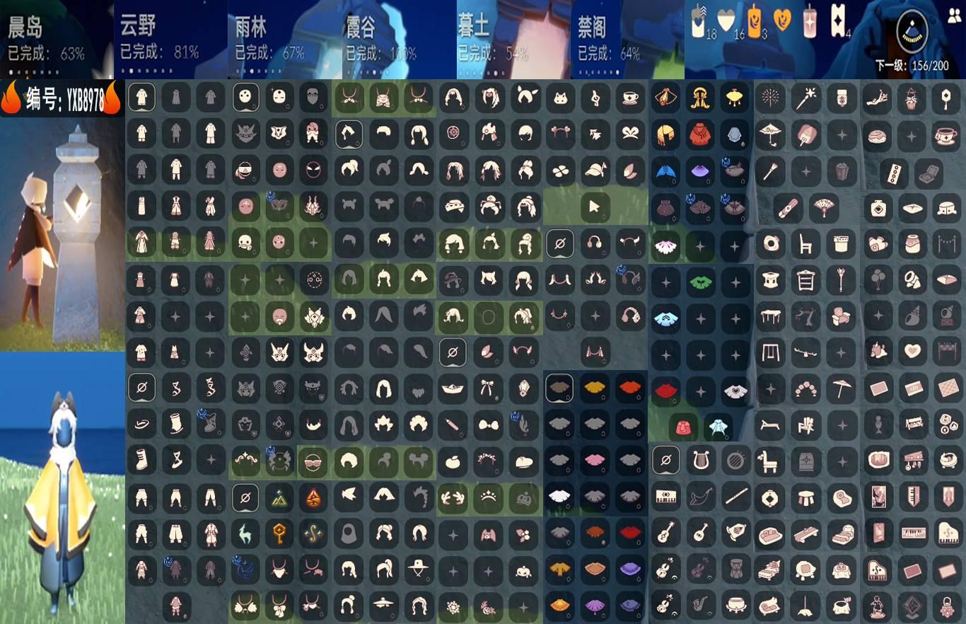 光遇账号vivo渠道服编号：YXB8978 区服：vivo 翼数量：156
资源：蜡烛18 爱心16 红0
已毕业地图： 霞谷 
毕业季节：归巢季 九色鹿季 筑巢季 二重奏季 
热门礼包：绊爱 九色鹿鹿角 金鳞 爱心发饰 