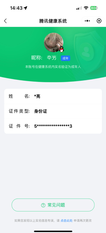 WZYXB3264594王者荣耀账号详情图3