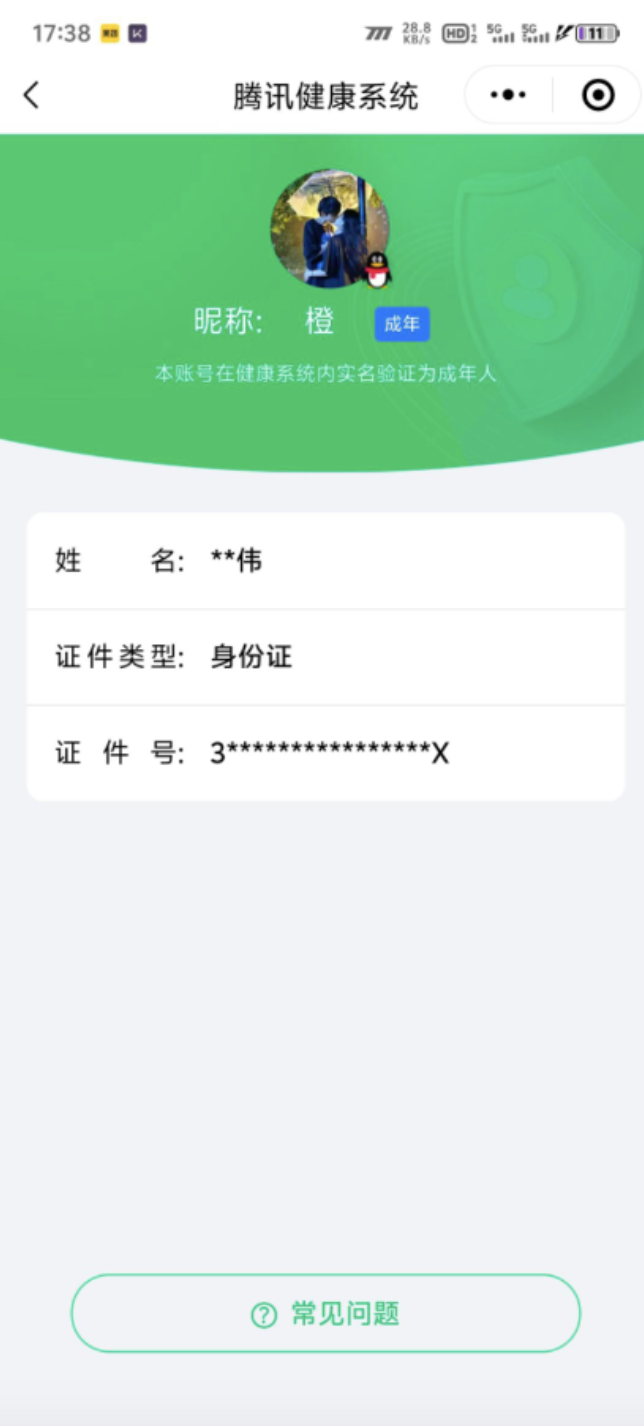 WZYXB3264609王者荣耀账号详情图5 WZYXB3264609王者荣耀账号详情图5