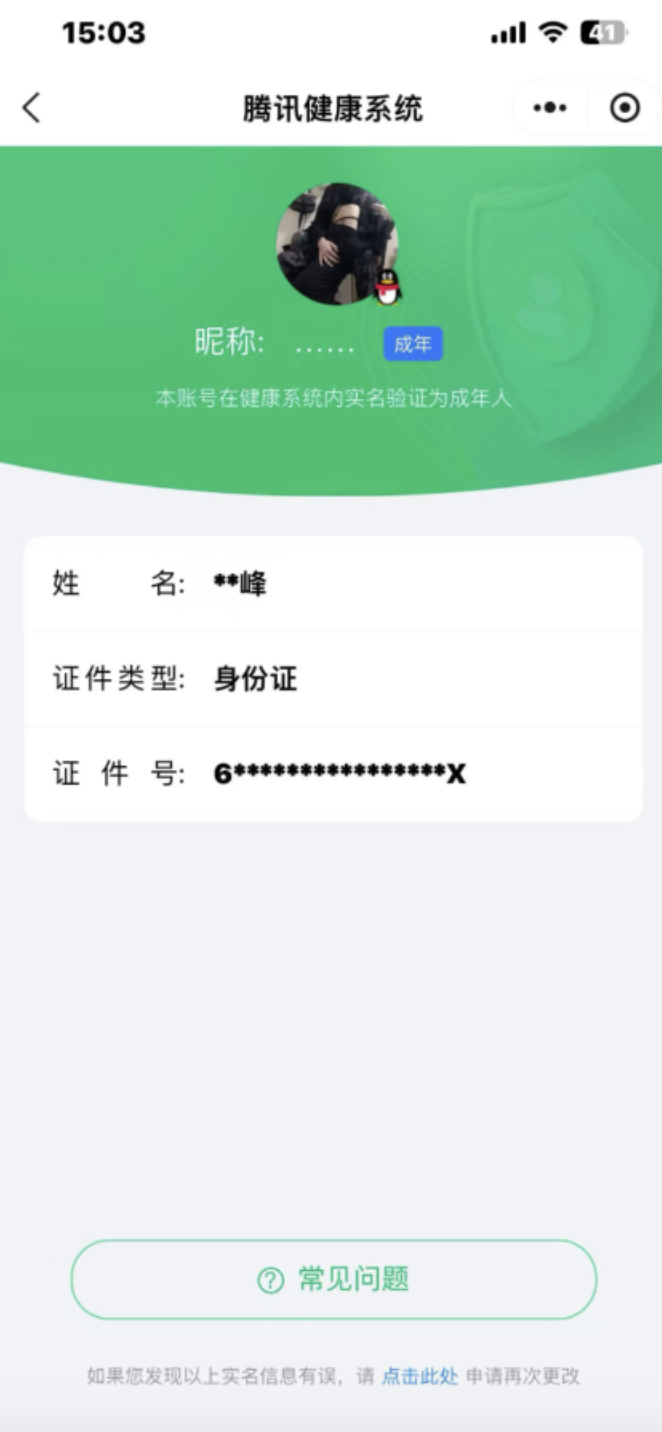 WZYXB3265016王者荣耀账号详情图6 WZYXB3265016王者荣耀账号详情图6