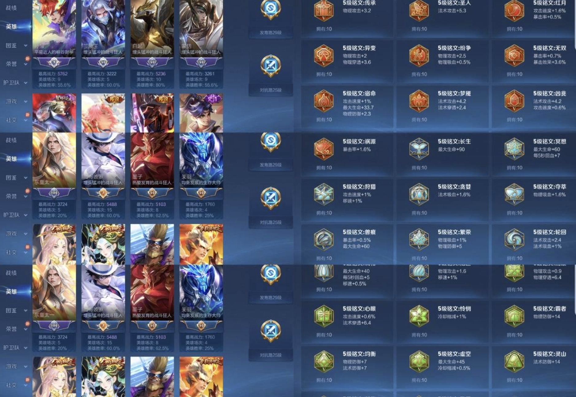 WZYXB3265016王者荣耀账号详情图5 WZYXB3265016王者荣耀账号详情图5