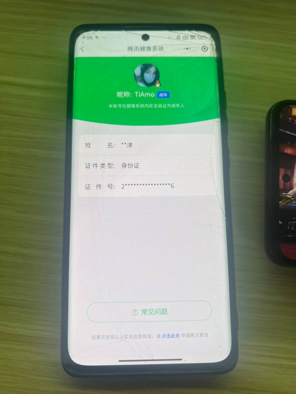 HPYXB3322815和平精英账号详情图4