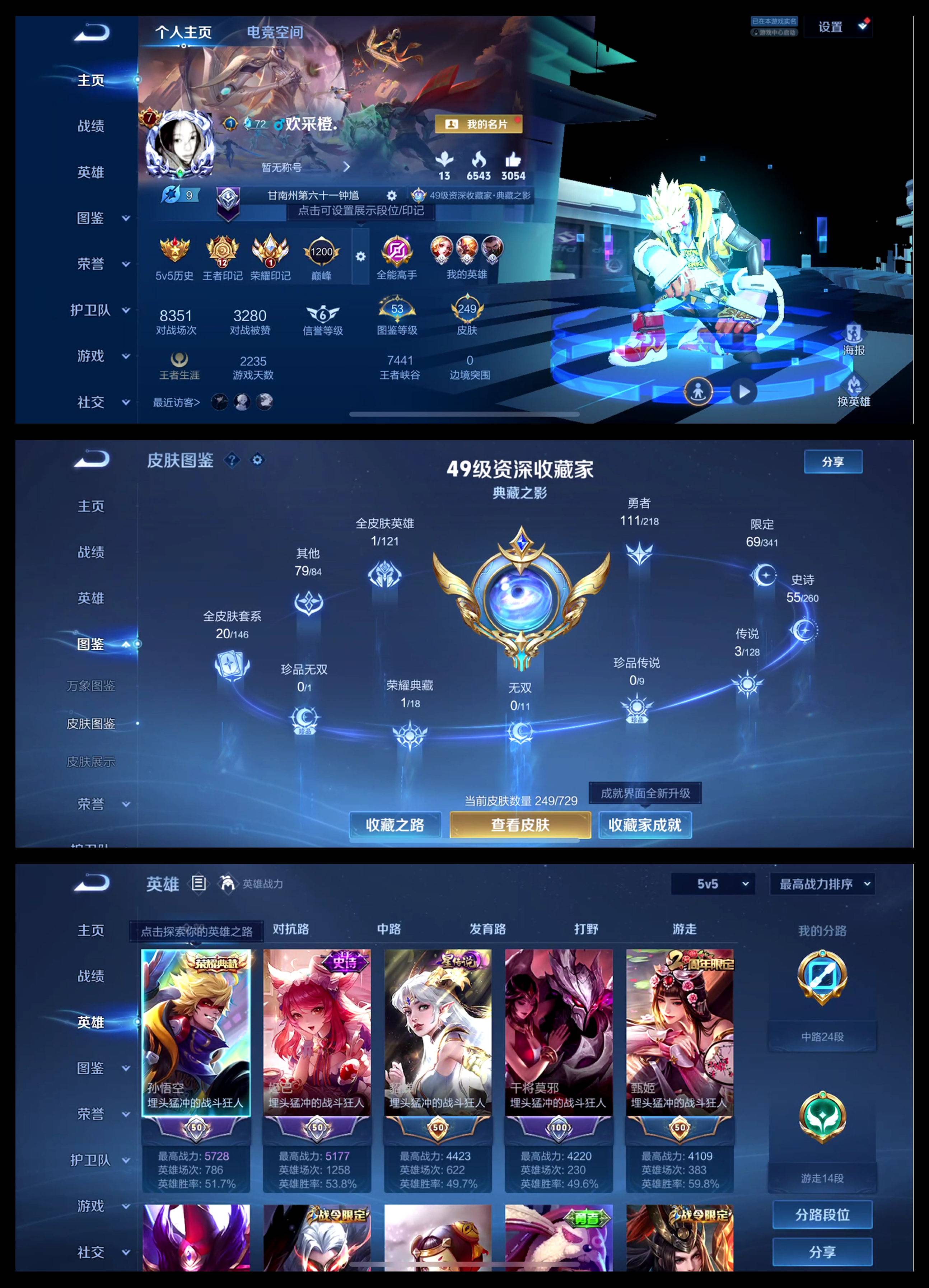 王者荣耀账号苹果QQ编号：124704 
 贵族：V7 英雄数：124 皮肤数：249 美梦成真 西部大镖客 归虚梦演 归虚梦演 归虚梦演 归虚梦演 圆桌骑士 优雅恋人 特工战影 圣弓游侠 星空之诺 鲨炮海盗猫 次元突破