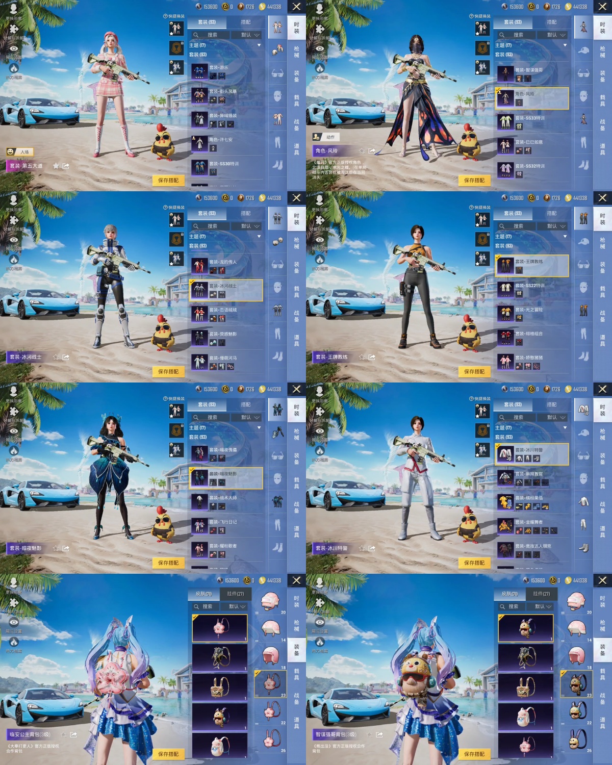 HPYXB3322718和平精英账号详情图3