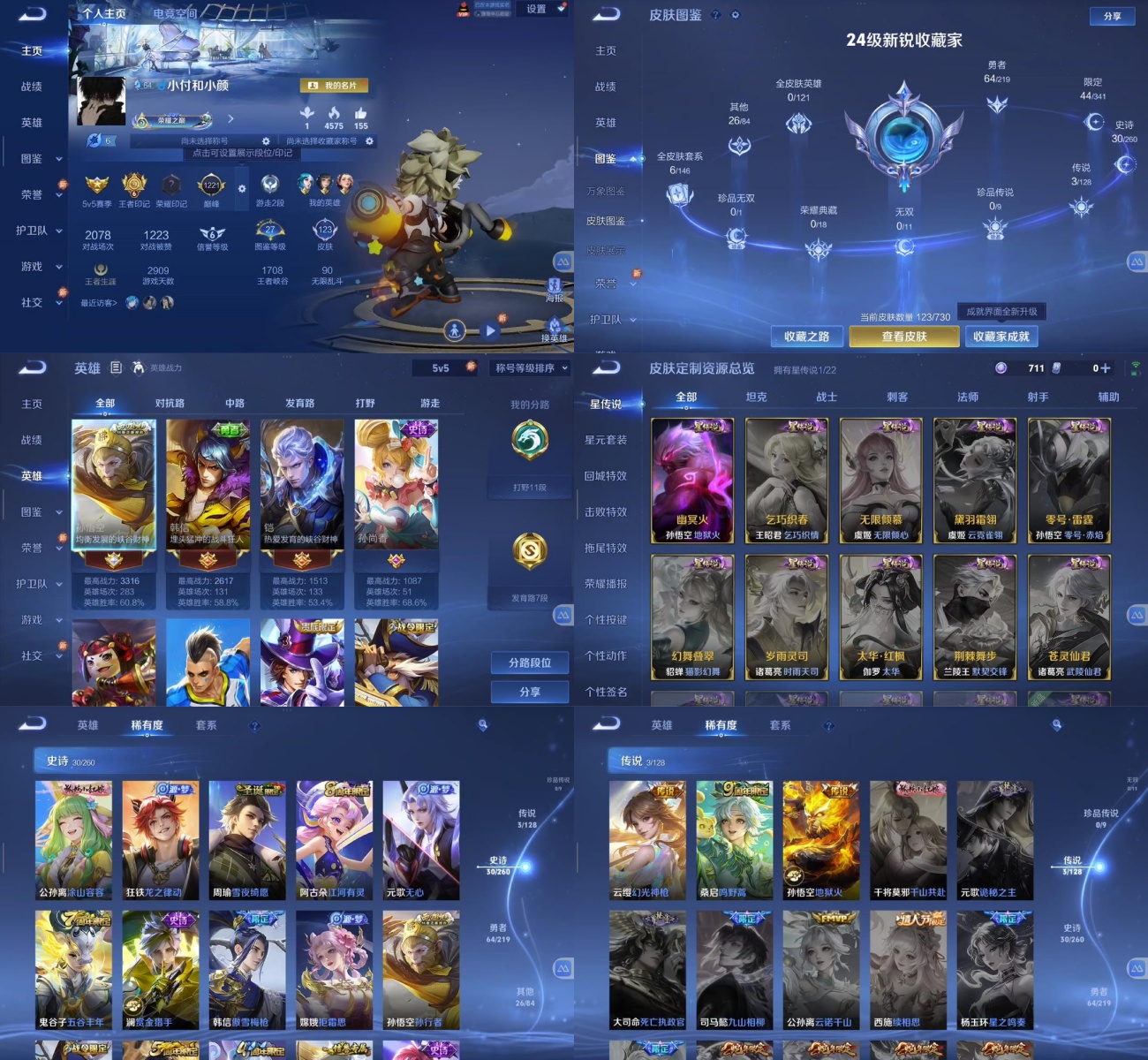 WZYXB3458527王者荣耀账号详情图2