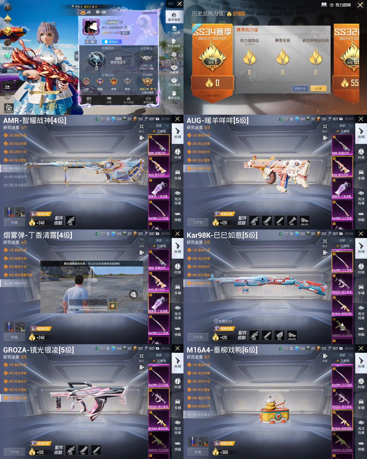 HPYXB3322958和平精英账号详情图2