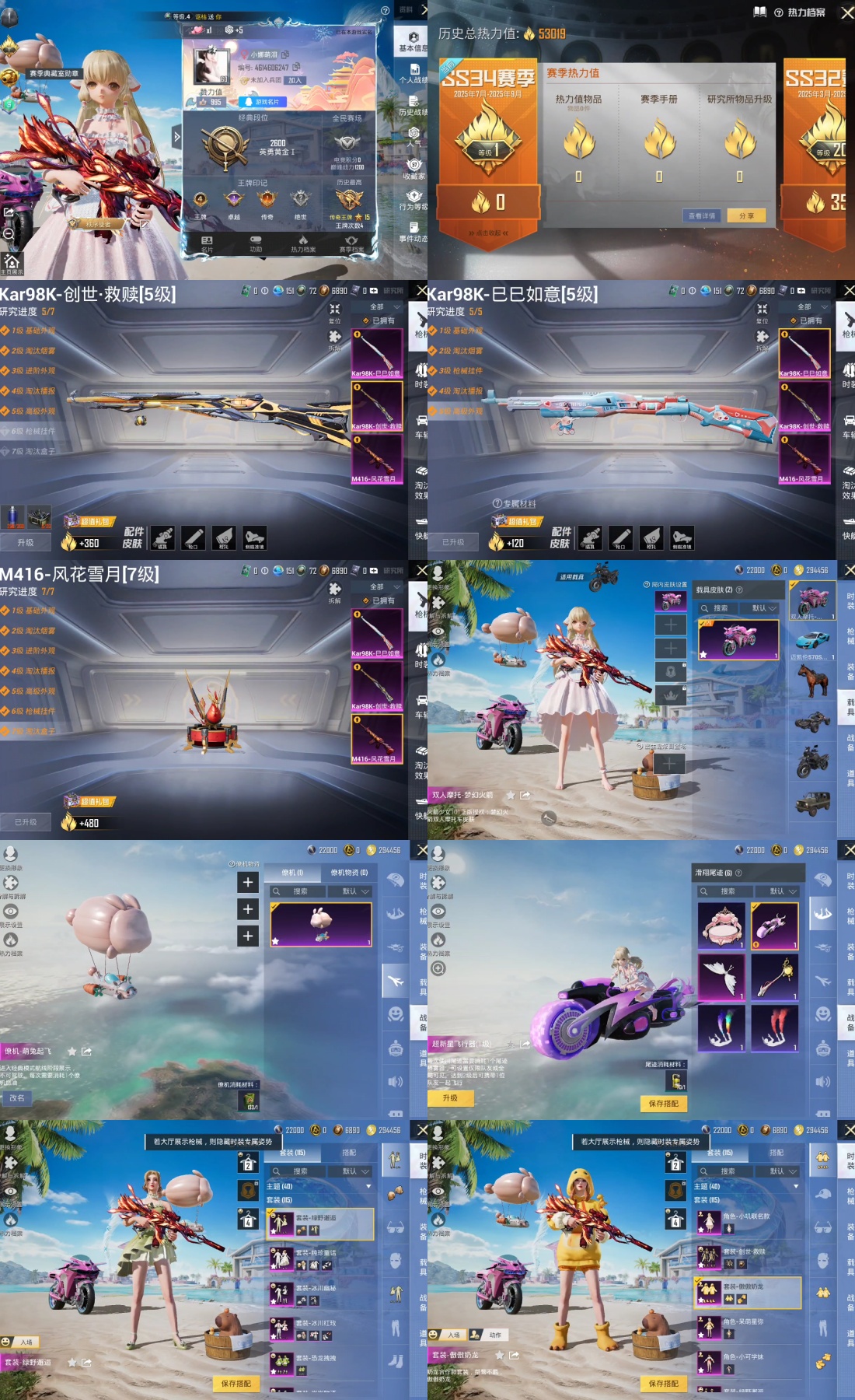 HPYXB3322961和平精英账号详情图2