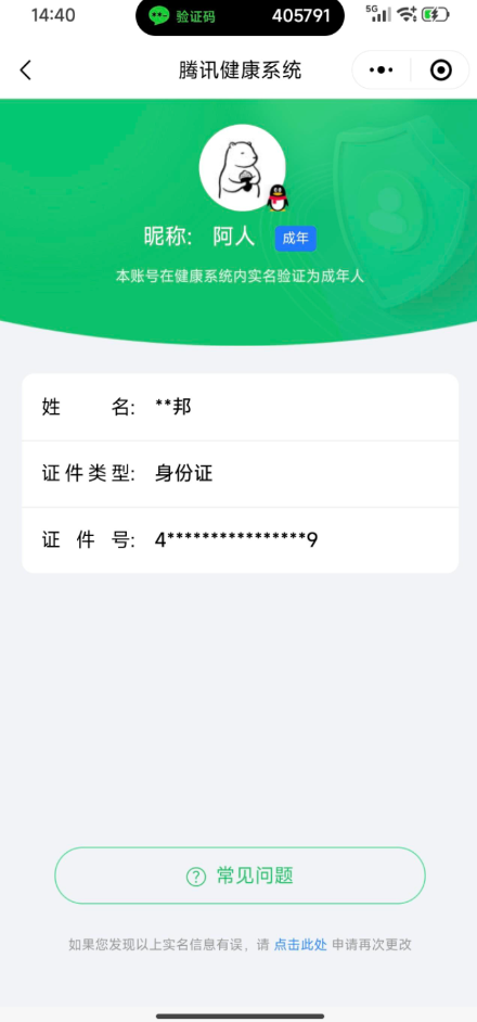 WZYXB3264577王者荣耀账号详情图3